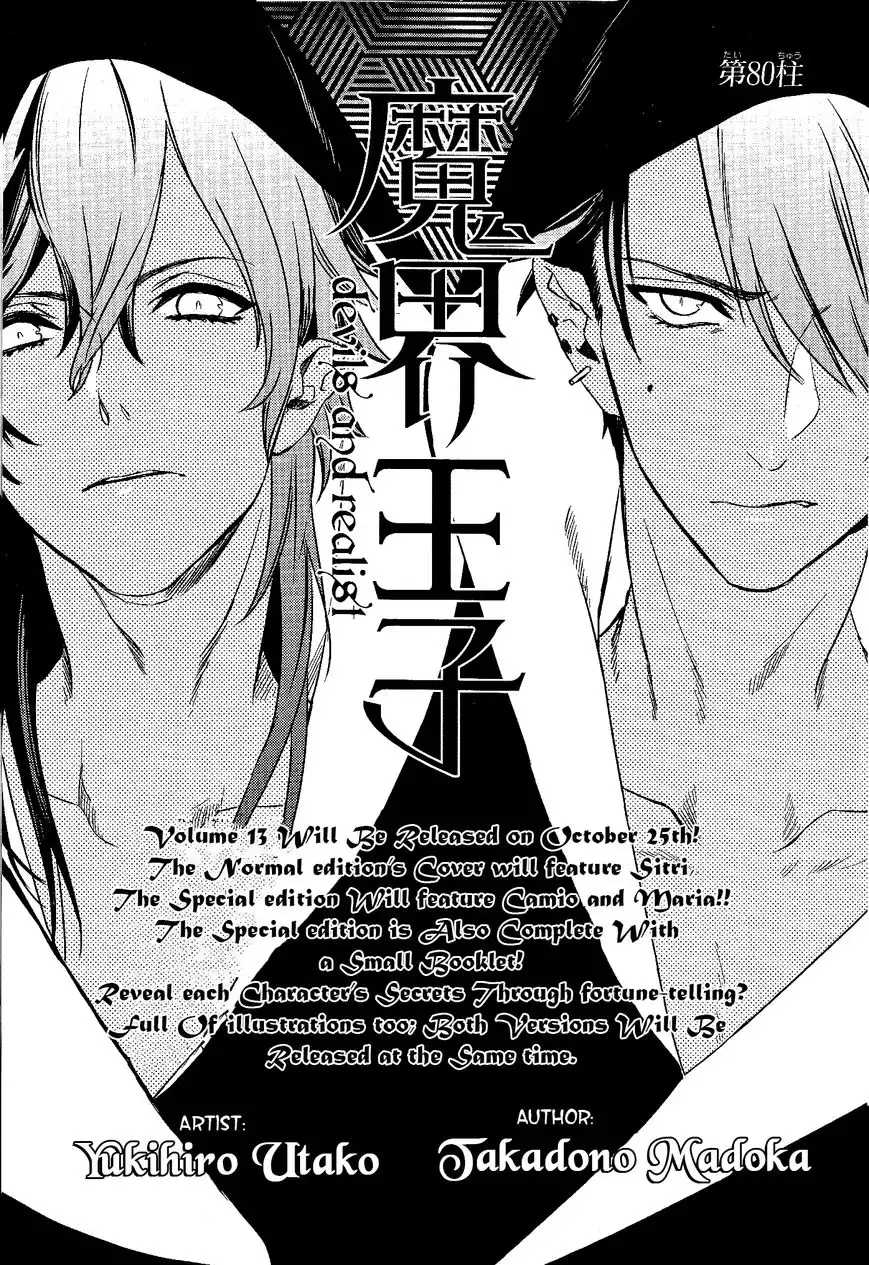 Makai Ouji: Devils and Realist Chapter 80 1